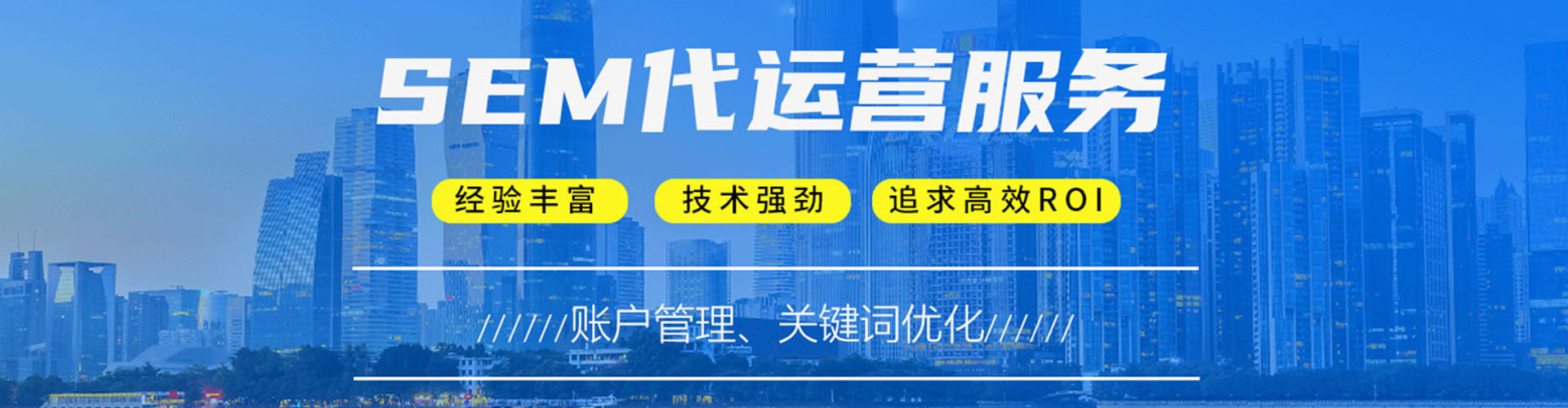 六安竞价开户推广