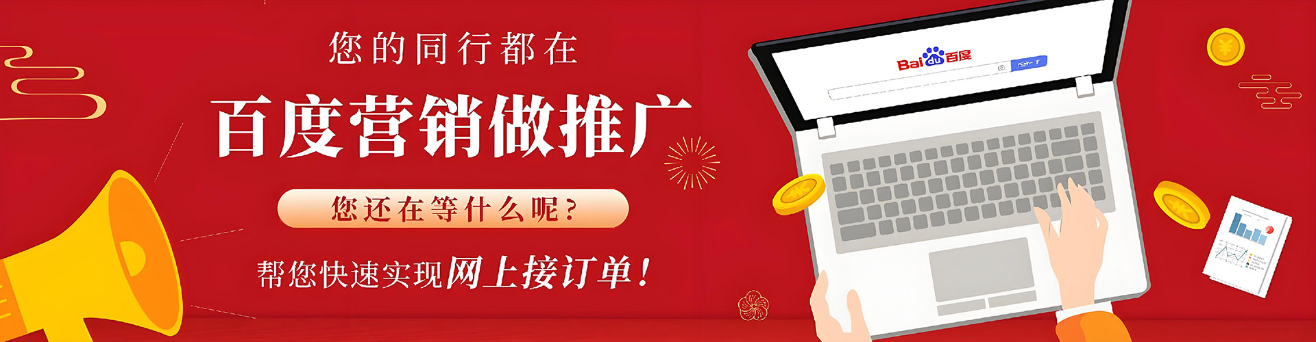 六安百度推广托管