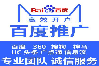 竞价开户成功秘诀：案例解析